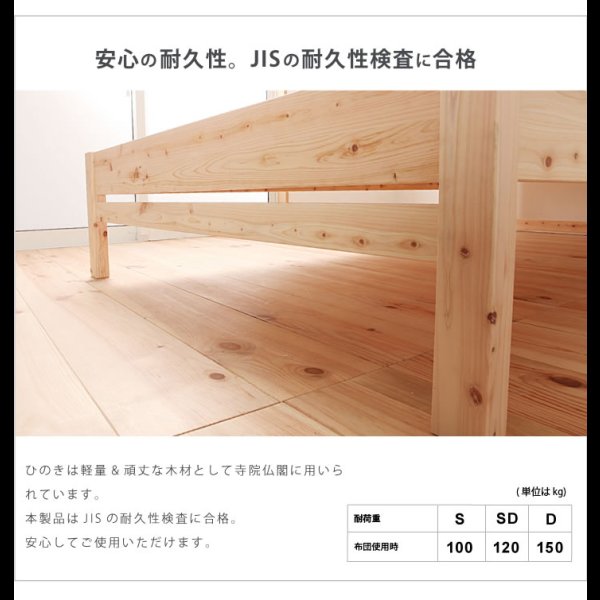 画像21: 高さ調整可能！棚・コンセント付き島根県産高知四万十産ひのき畳ベッド