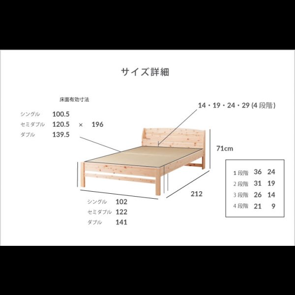 画像25: 高さ調整可能！棚・コンセント付き島根県産高知四万十産ひのき畳ベッド