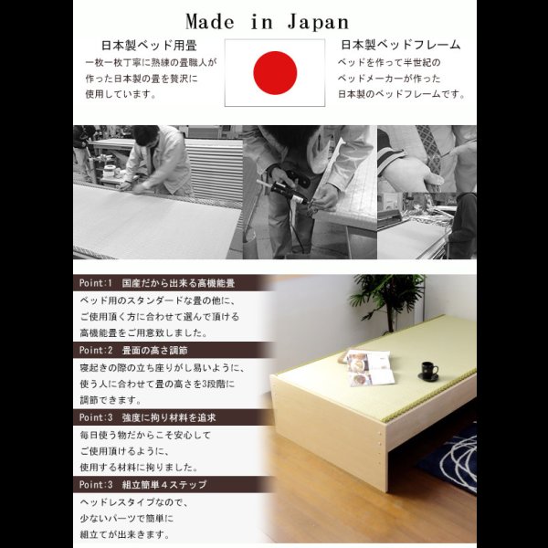 画像2: ベンチにもなるヘッドレス仕様高さ調節付き畳ベッド【榛瑠】ハル