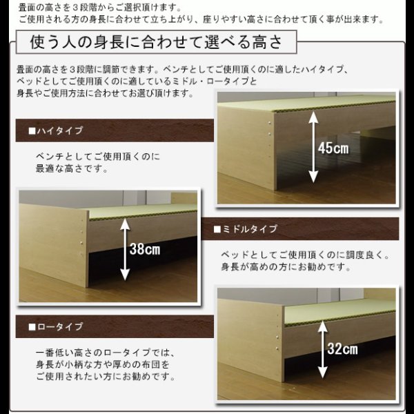 画像5: ベンチにもなるヘッドレス仕様高さ調節付き畳ベッド【榛瑠】ハル