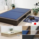 天然い草・美草畳が選べるロータイプ国産畳ベッド【紫陽花】