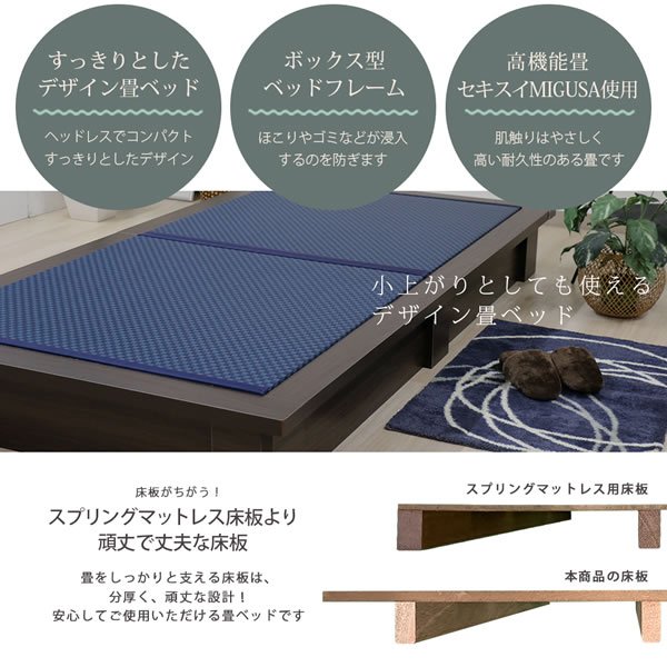 画像3: 天然い草・美草畳が選べるロータイプ国産畳ベッド【紫陽花】