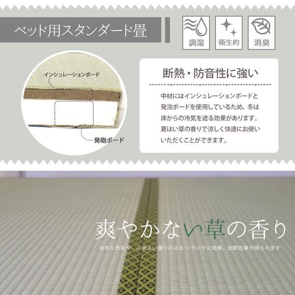 画像6: 天然い草・美草畳が選べるロータイプ国産畳ベッド【紫陽花】