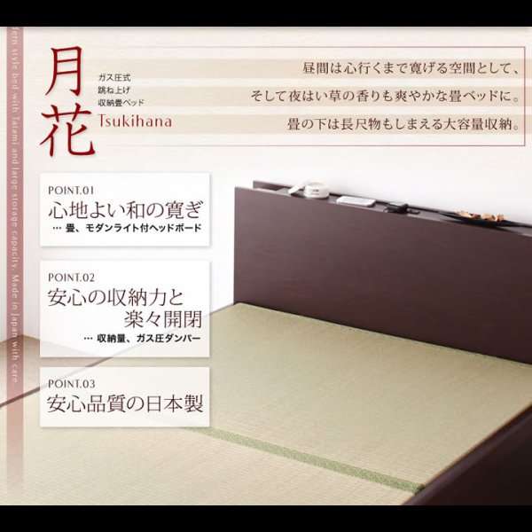 画像7: 照明・棚付きガス圧式収納畳ベッド【月花】ツキハナ