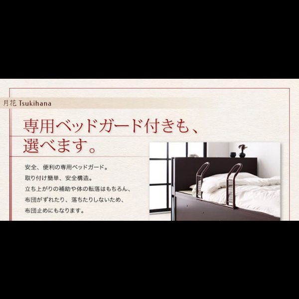 画像13: 照明・棚付きガス圧式収納畳ベッド【月花】ツキハナ
