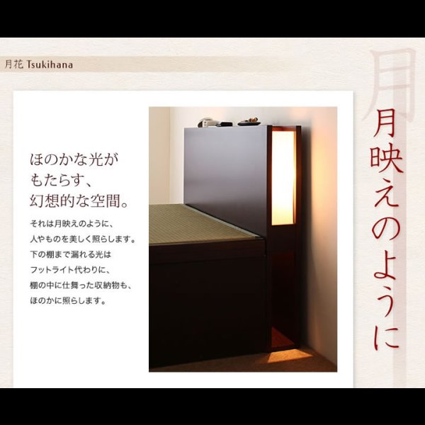 画像15: 照明・棚付きガス圧式収納畳ベッド【月花】ツキハナ