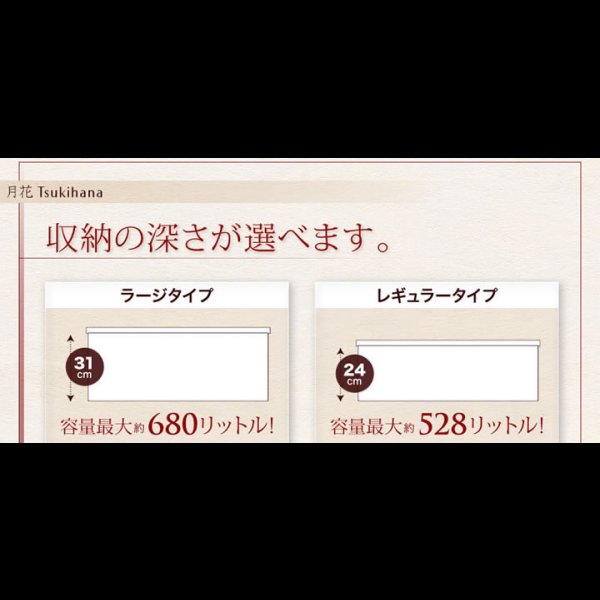 画像20: 照明・棚付きガス圧式収納畳ベッド【月花】ツキハナ