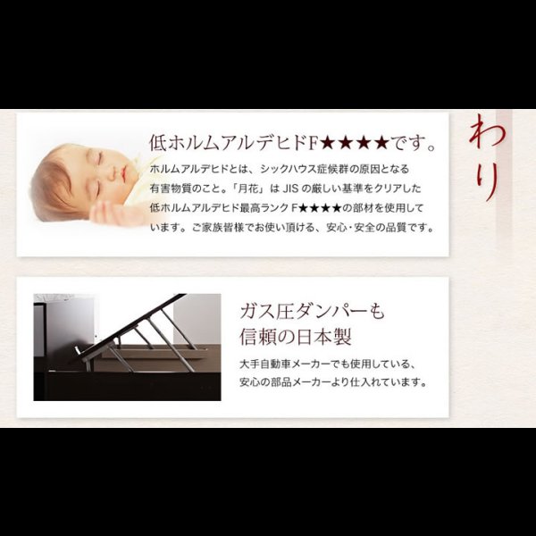 画像25: 照明・棚付きガス圧式収納畳ベッド【月花】ツキハナ
