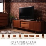 天然木チーク材北欧アンティーク風リビング収納シリーズ【amulet】アミュレット