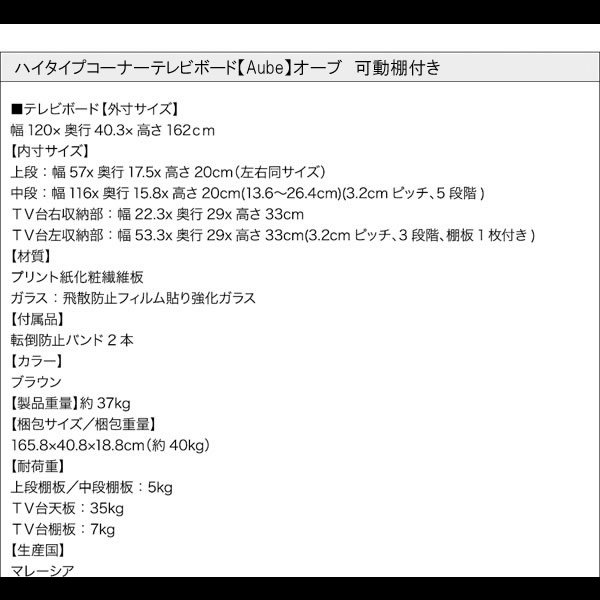 画像21: ハイタイプコーナーテレビボード【Aube】オーブ　可動棚付き