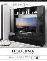 鏡面仕上げハイタイプTVボード MODERNA モデルナ