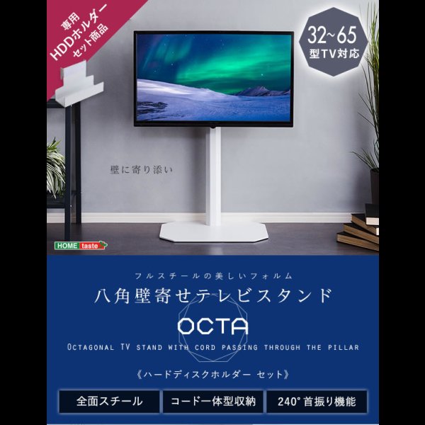 画像2: リーズナブルタイプテレビスタンド【Octa】ロータイプ 240°首飾り対応
