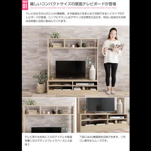 画像2: コンパクトサイズ壁面テレビボード 幅120cm【Eddie】エディ