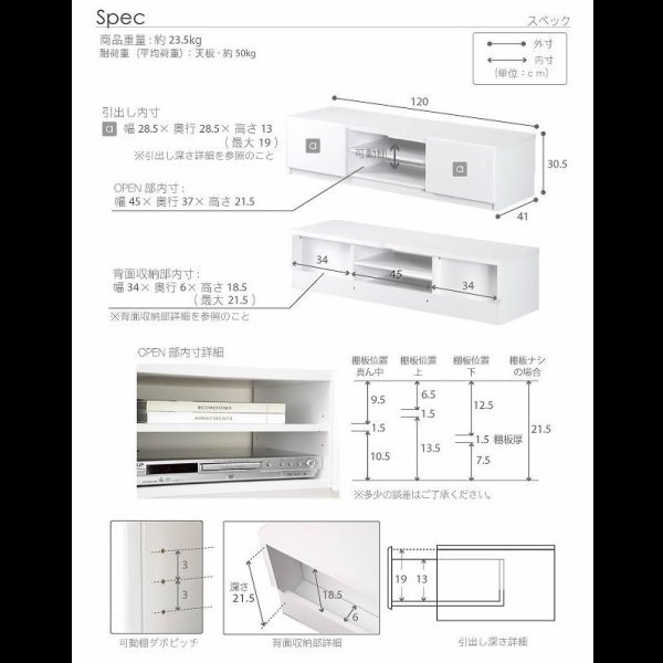 画像28: 実用新案登録済みマルチ収納TVボード：【Sturdy】：6サイズ対応