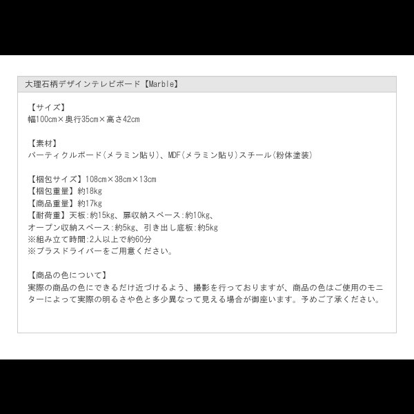 画像21: 大理石柄デザインテレビボード【Marble】