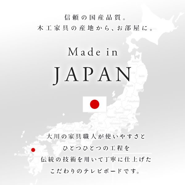 画像4: おしゃれでスタイリッシュなTVボード【Fred】日本製・大川家具・開梱設置・組立無料