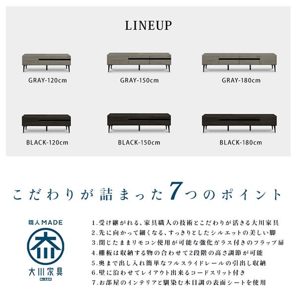 画像5: おしゃれでスタイリッシュなTVボード【Fred】日本製・大川家具・開梱設置・組立無料