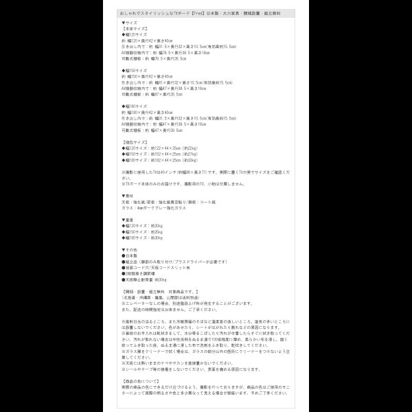 画像20: おしゃれでスタイリッシュなTVボード【Fred】日本製・大川家具・開梱設置・組立無料