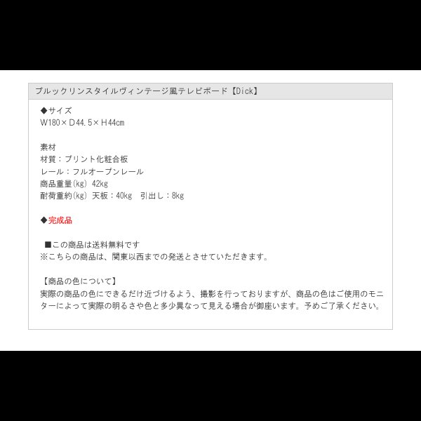 画像22: ブルックリンスタイルヴィンテージ風テレビボード【Dick】