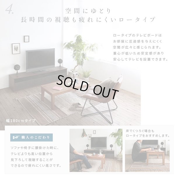 画像10: 日本製ロータイプテレビボード【Constant】 開梱・設置・組立無料