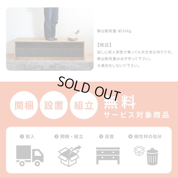 画像21: 日本製ロータイプテレビボード【Constant】 開梱・設置・組立無料