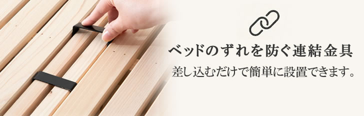 連結金具