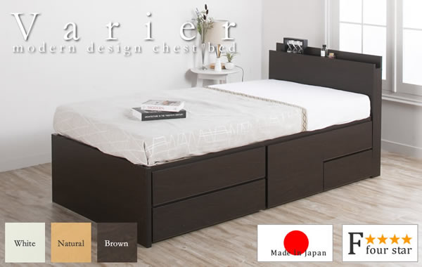 引き出しタイプが選べるチェストベッド【Varier】日本製ベッド
