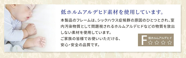 安心して使える低ホルムアルデヒド部材