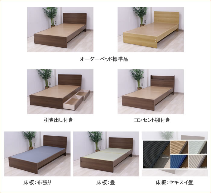 法人向けオーダーベッド納品サンプル