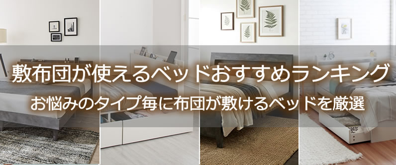 子供ベッドおすすめランキング