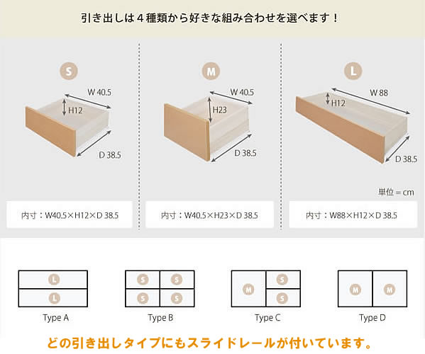 引き出しタイプも選べます。