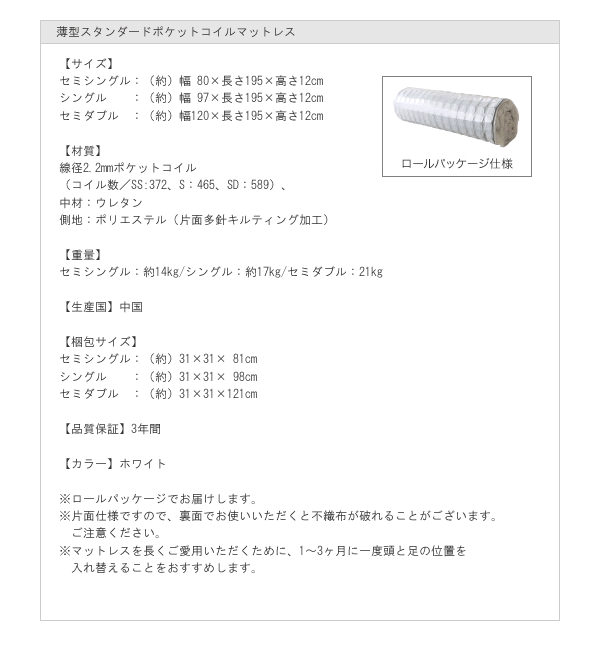 コンセント付き_フラットヘッドボード_跳ね上げベッド【Mulante