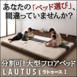 おすすめベッド２