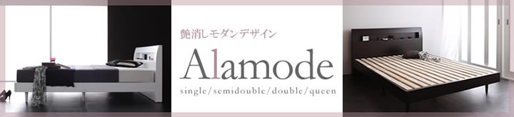 モダンデザインすのこベッド【Alamode】アラモード