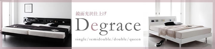 鏡面光沢仕上げモダンデザインすのこベッド【Degrace】ディ・グレース