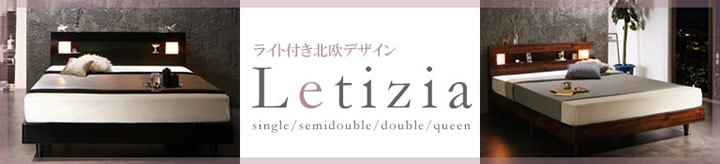 敷布団も使える北欧モダンハイクオリティすのこベッド【Letizia】レティーツァ