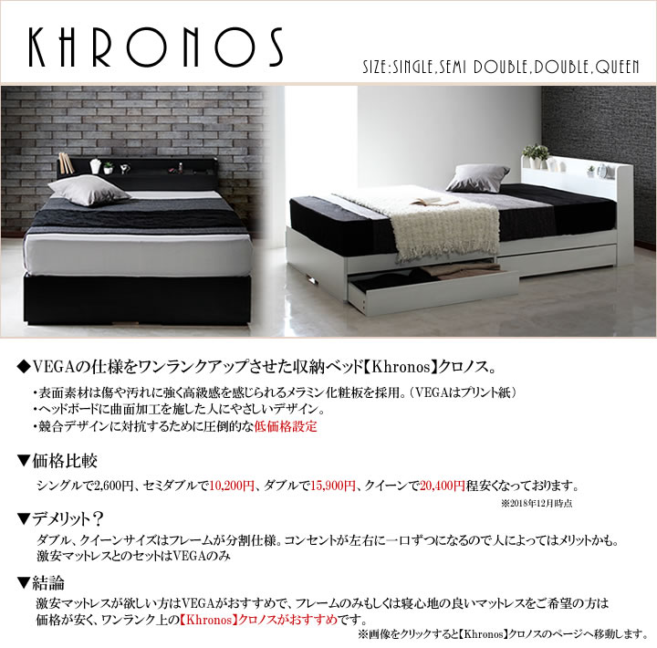 超お買い得！シンプルモダン収納ベッド【Khronos】クロノス