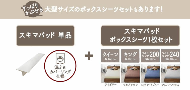 隙間パッド