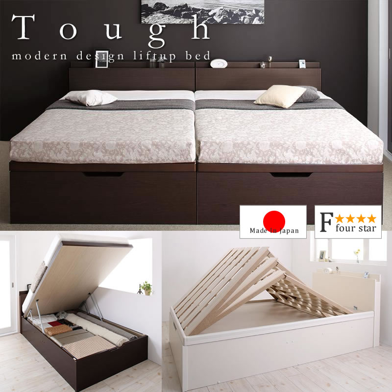 頑丈ベッドシリーズ【Tough】タフ 日本製ガス圧式収納ベッドの激安通販 