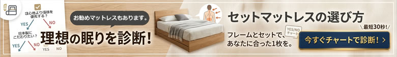 目的別・予算別に選べるおすすめマットレス