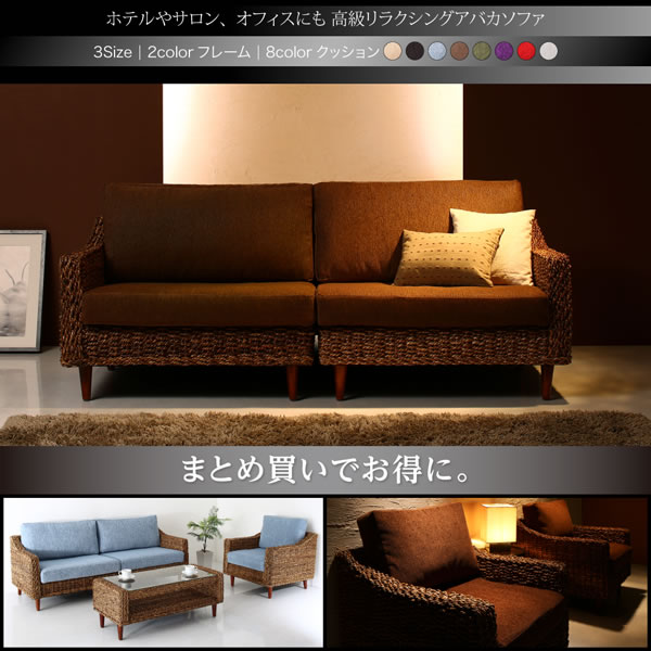 法人様にもおすすめ！セットでお買い得な高級アバカソファ【Lucas】リュカ　テーブル単品を通販で激安販売