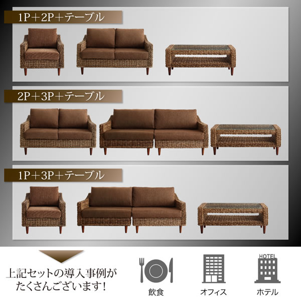 法人様にもおすすめ！セットでお買い得な高級アバカソファ【Lucas】リュカ　テーブル単品を通販で激安販売