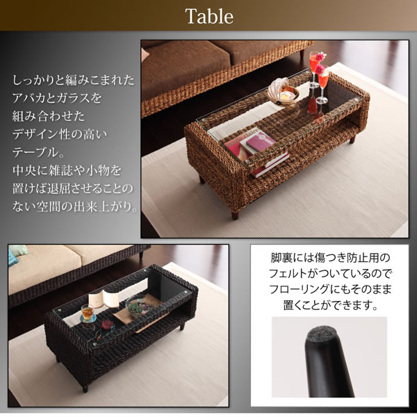 法人様にもおすすめ！セットでお買い得な高級アバカソファ【Lucas】リュカ　テーブル単品を通販で激安販売