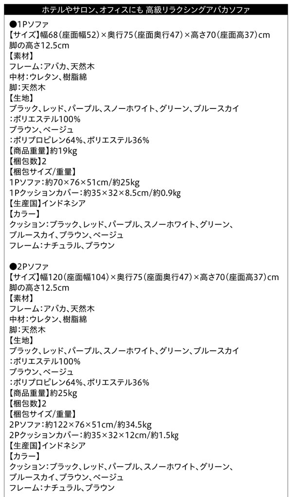 法人様にもおすすめ！セットでお買い得な高級アバカソファ【Lucas】リュカ　テーブル単品を通販で激安販売