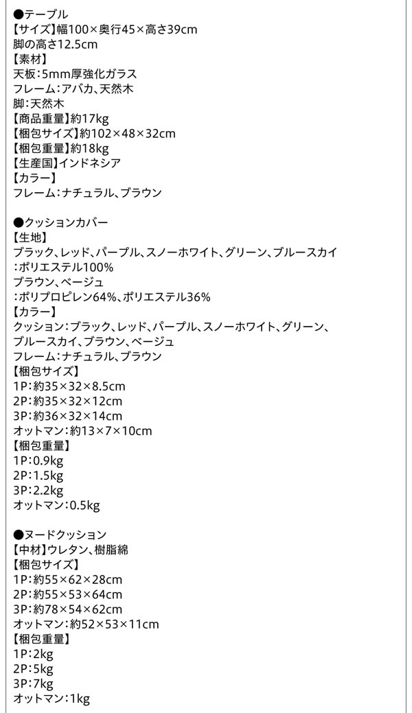 法人様にもおすすめ！セットでお買い得な高級アバカソファ【Lucas】リュカ　テーブル単品を通販で激安販売