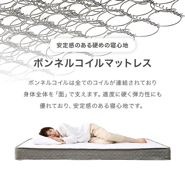 ショートセミシングルからダブルまで！コスパ抜群ボンネルコイルマットレスを通販で激安販売