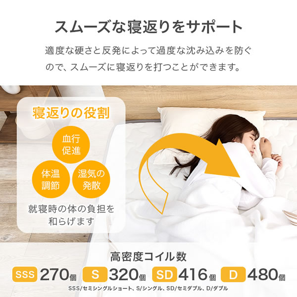 ショートセミシングルからダブルまで！コスパ抜群ボンネルコイルマットレスを通販で激安販売