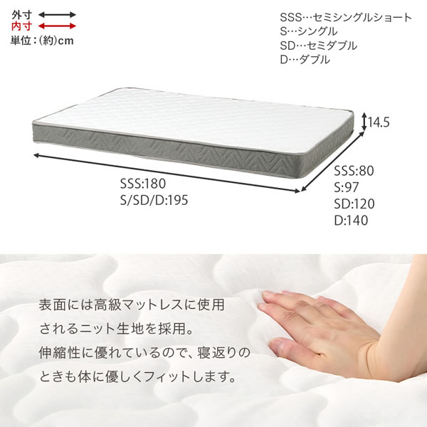 ショートセミシングルからダブルまで！コスパ抜群ボンネルコイルマットレスを通販で激安販売