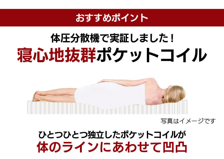 ショート丈にも対応した激安ノンフリップポケットコイルマットレスを通販で激安販売