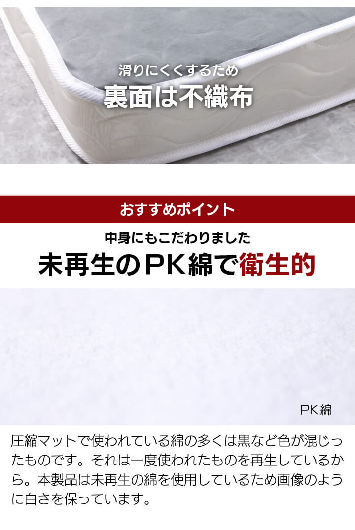 ショート丈にも対応した激安ノンフリップポケットコイルマットレスを通販で激安販売